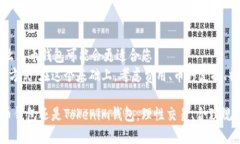 火币钱包与Tokenim钱包深度